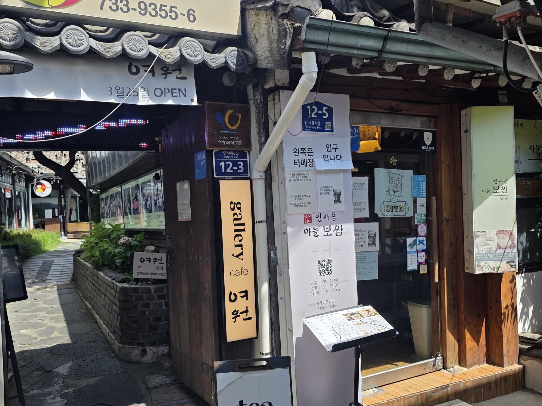 安國站韓式料理,從5號出口走到仁寺洞8街